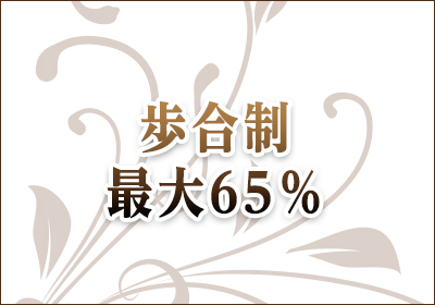 一押し2