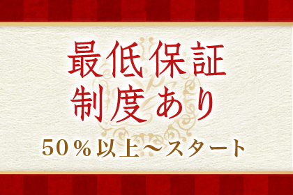 一押し1