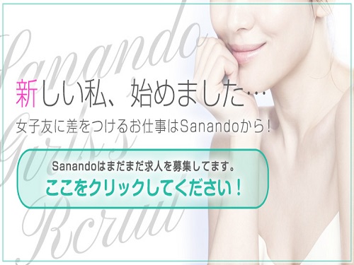Sanando南船場 (サナンド)