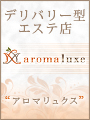 aroma luxe