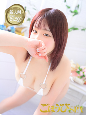 せな