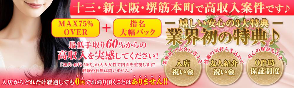 【30～50代限定】高収入案件です♪の画像