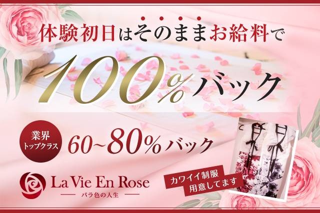 日給5万円以上☆関西有数の人気店で働きませんか？の画像