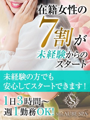 【女の子第一主義】30代～の大人女性大募集中♪の画像