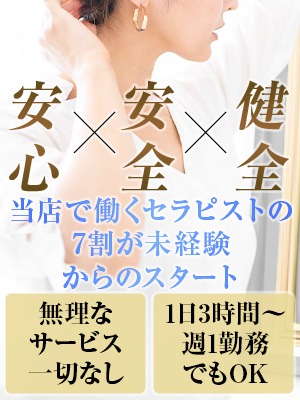 業界最大級の高待遇で【好条件】積極採用中♪の画像