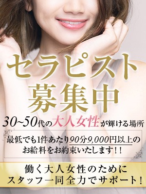 30歳以上の大人女性が活躍出来るお店！の画像