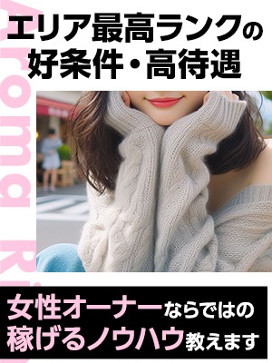 女性オーナーならではの稼げるノウハウ教えます！！の画像