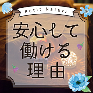 身バレ対策もご用意しております♪の画像