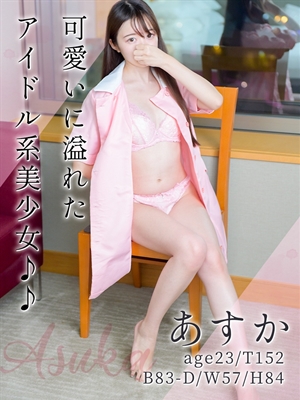 あすか