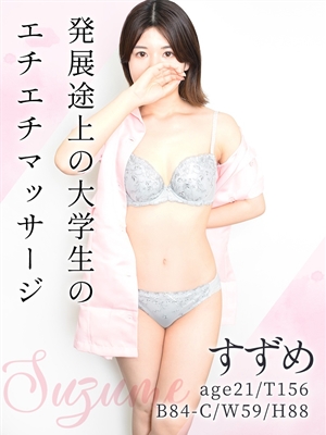 すずめ