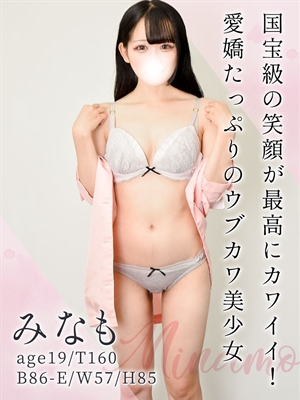 みなも