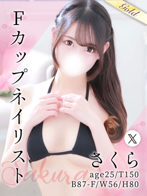 さくら