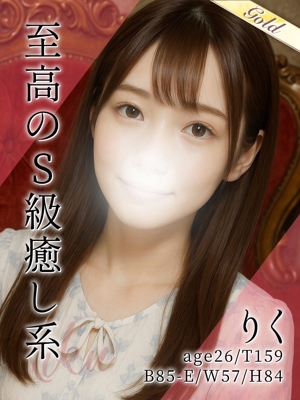 りく