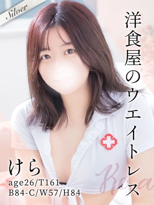 けら