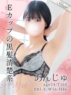 あんじゅ