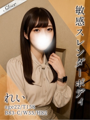 れい