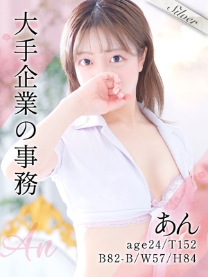 あん