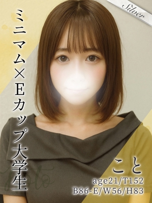 こと