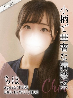 ちほ