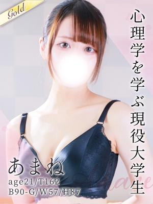 あまね