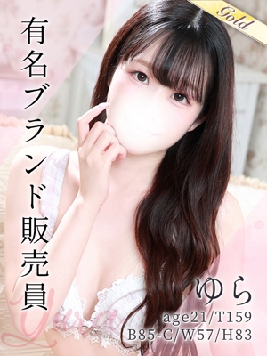 ゆら