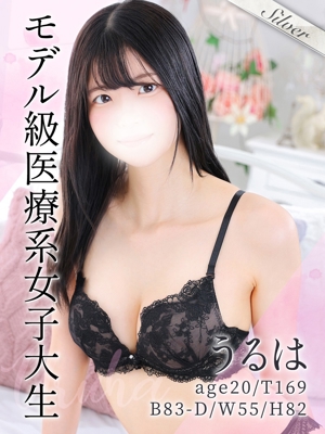 うるは