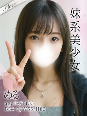 める
