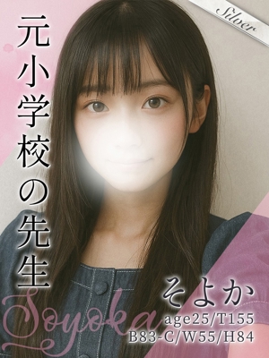 そよか
