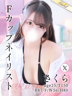 さくら