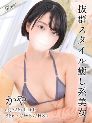 かや