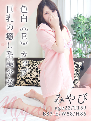 みやび