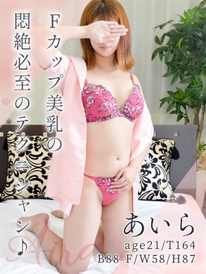 あいら