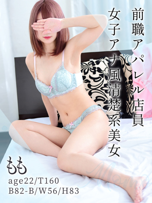 もも