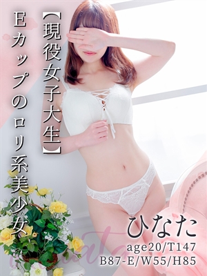 ひなた