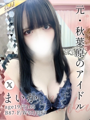 まいか