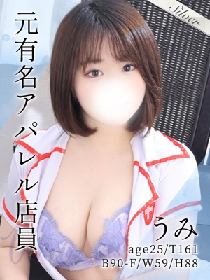 うみ