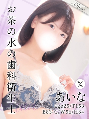あいな