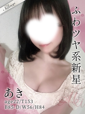 あき