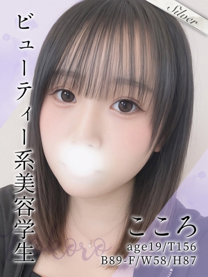 こころ