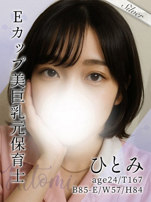 ひとみ