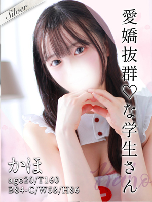 かほ