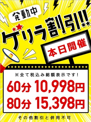 げりら