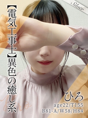 ひろ
