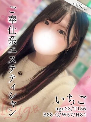 いちご