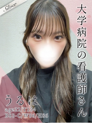 うるは