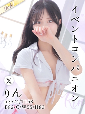 りん