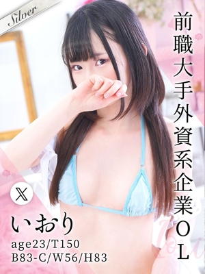 いおり