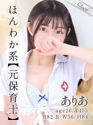 ありあ