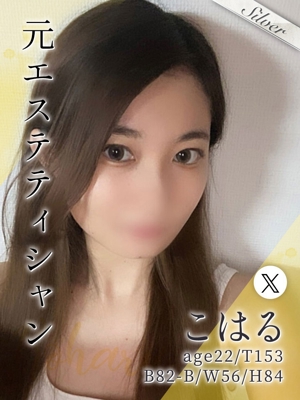 こはる
