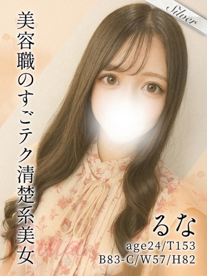 るな